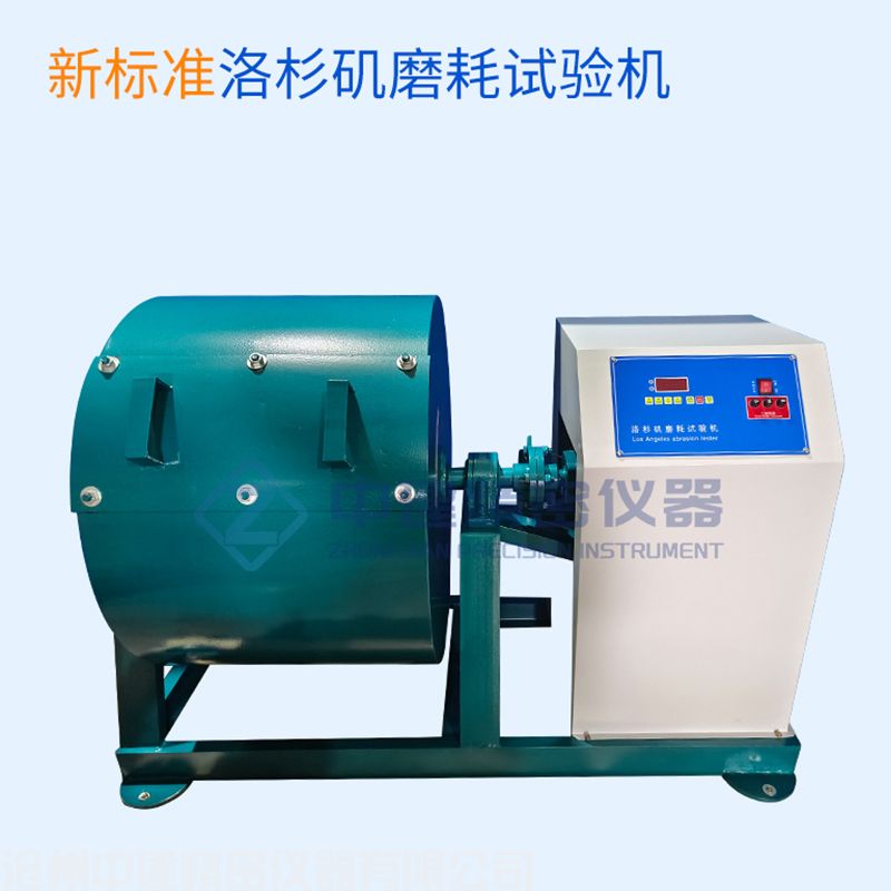洛杉磯磨耗試驗(yàn)機(jī)