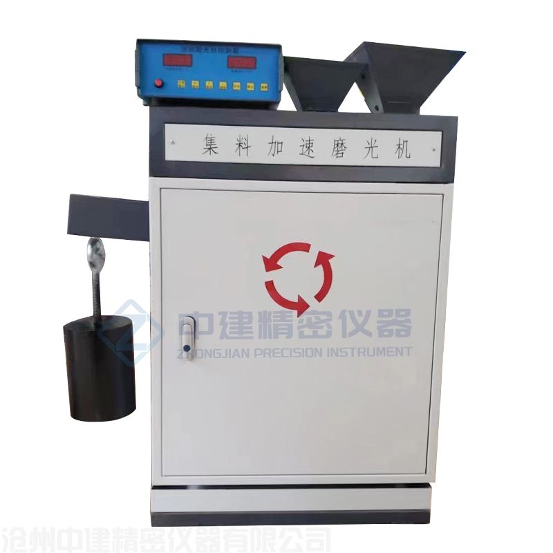新標(biāo)準(zhǔn)集料加速磨光機(jī)
