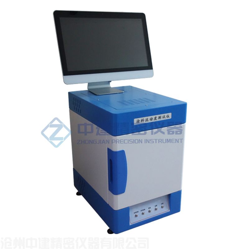 涂料流動(dòng)度測(cè)試儀JLD-LDD-2